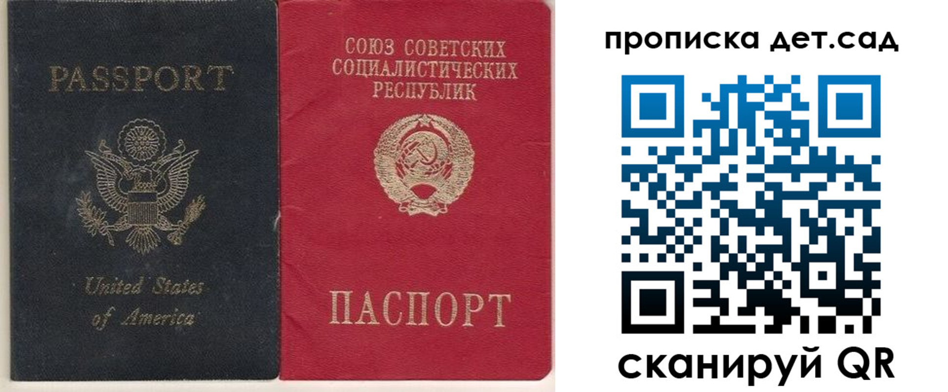 временная регистрация для школы в Райчихинске