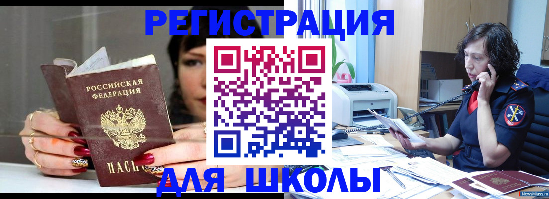 прописка регистрация в Райчихинске